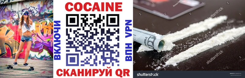 Cocaine 97%  Купить закладки  Межгорье 