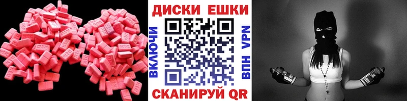 Купить  Межгорье  ЭКСТАЗИ 99% 