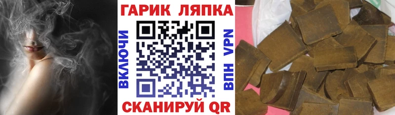ГАШ hashish  Купить  Межгорье 