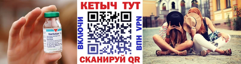 Купить закладки  Межгорье  Кетамин VHQ 