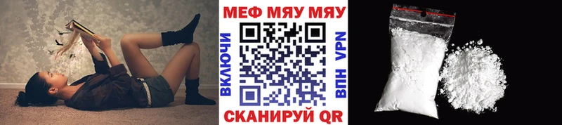 МЯУ-МЯУ mephedrone  Купить где  Межгорье 