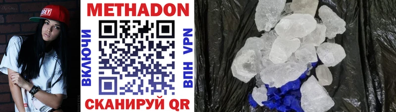 Метадон VHQ  Купить  Межгорье 