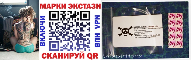Купить  Межгорье  Марки N-bome 1,5мг 